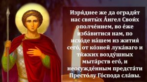 Самая Сильная Молитва Георгию Победоносцу в праздник О ПОМОЩИ И ЗАЩИТЕ! Православие