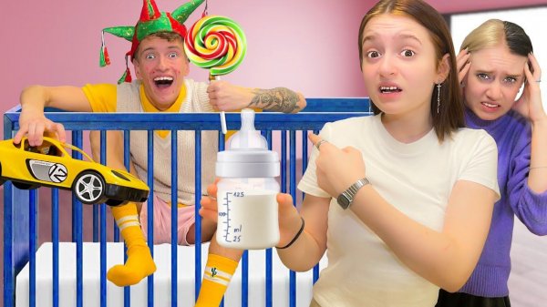 Макс Клуб Tube Стал РЕБЕНКОМ на 24 часа!!