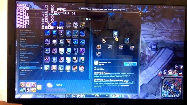 League of legends Лига Легенд на intel HD Graphics. Процессор i3 380m (Acer 5733, 4ГБ) смотреть онлайн