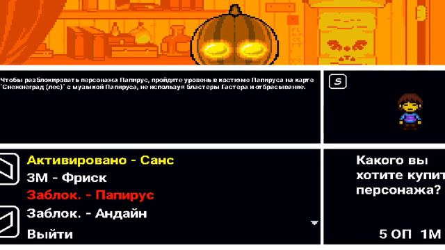 bonetale игра смотреть онлайн
