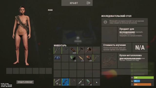 RUST РАЗВИТИЕ - ЖИЗНЬ БОМЖА НА СТРИМЕ!! РАСТ СТРИМ смотреть онлайн