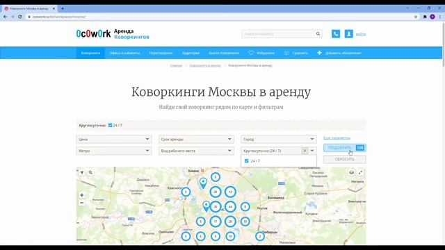Как найти круглосуточный коворкинг в Москве смотреть онлайн