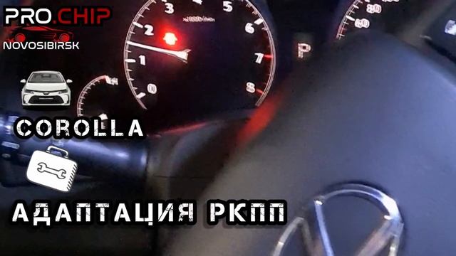 Исправляем кривой чип-тюнинг, и прошиваем Toyota Camry, Corolla и Lexus RX350 смотреть онлайн
