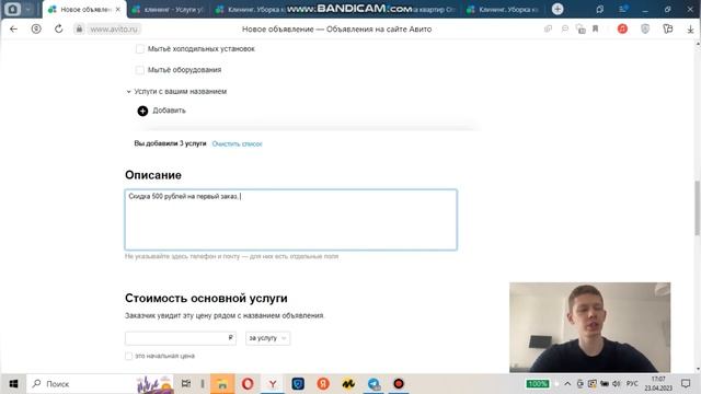 Как размещать на Авито продающее объявление?! смотреть онлайн