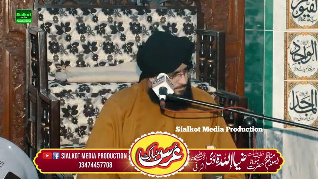 Milad Un Nabi SAW Pr Quran aur Hadees s Sabur смотреть онлайн