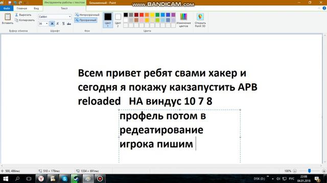 Как запустить APB Reloaded смотреть онлайн