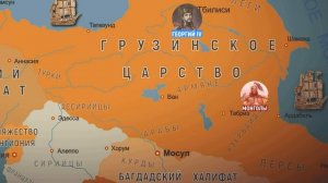 ВТОРЖЕНИЕ МОНГОЛОВ НА КАВКАЗ. КАК ПАЛА ГРУЗИЯ!