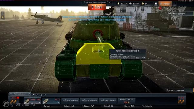 Тяжёлый советский танк ИС-2. War Thunder смотреть онлайн