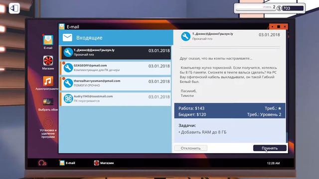 PC Bilder #1 почему я чувствую себя идиотом? смотреть онлайн