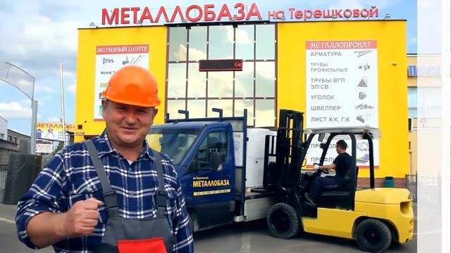 Металлобаза на Терешковой. Сетка кладочная смотреть онлайн