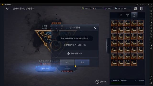 [Black Desert Mobile] ОБЗОР Что такое Тотемы и как они точатся? смотреть онлайн