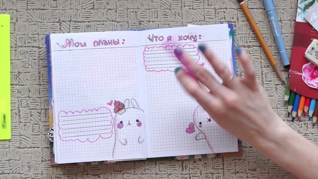 МОЙ ЛИЧНЫЙ ДНЕВНИК/ИДЕИ ОФОРМЛЕНИЯ /MOLANG/ПЛАНЫ НА МЕСЯЦ смотреть онлайн