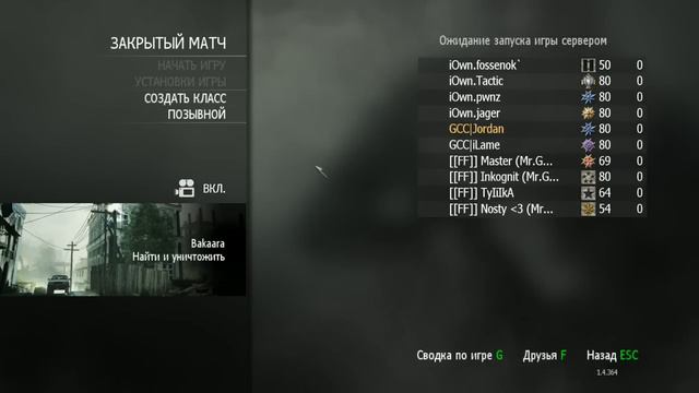 MW3 iOwn-FF FWSC.flv смотреть онлайн