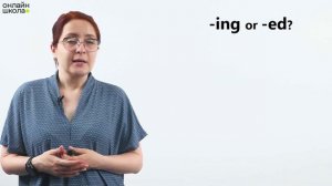 Participles modifying nouns. Урок 41. Английский язык 5 класс