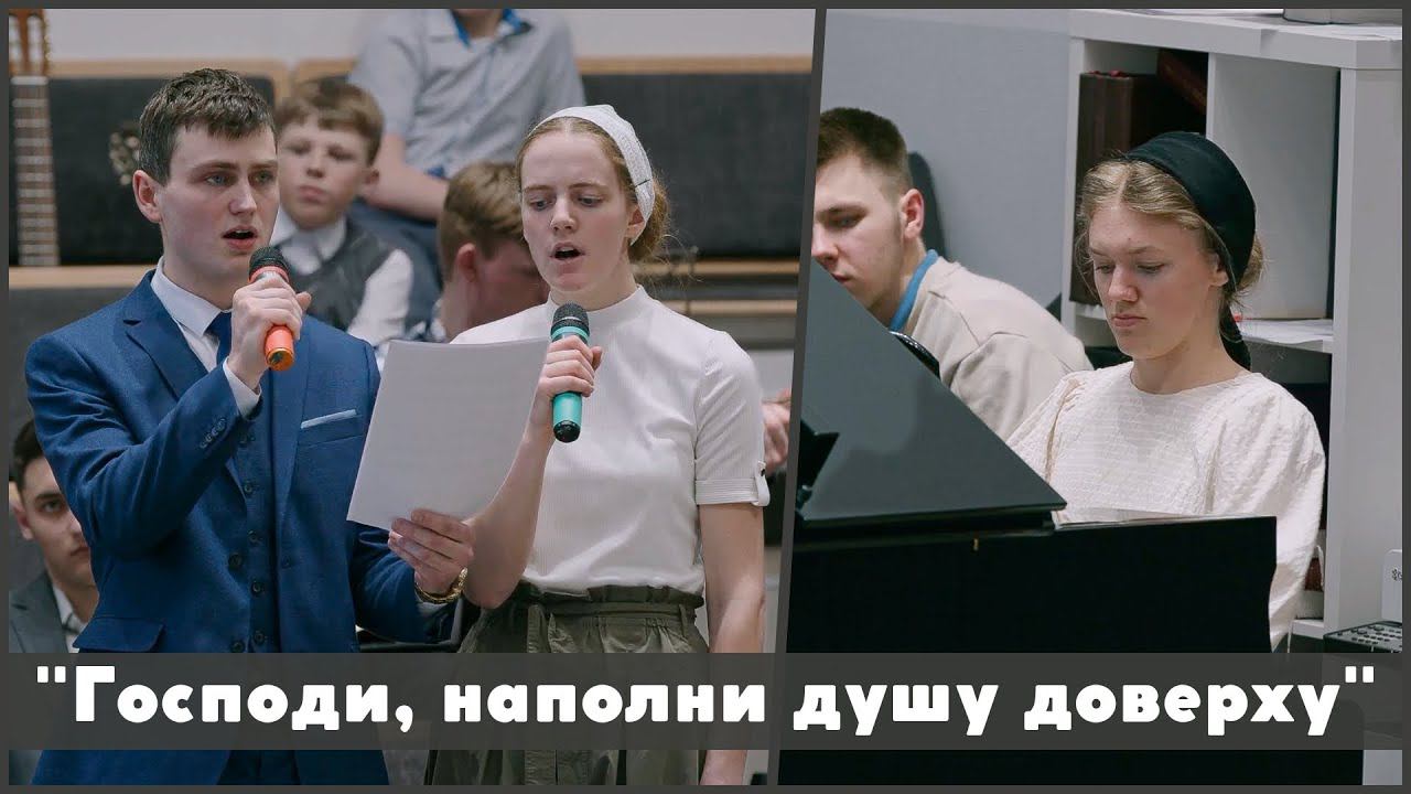 Господи, наполни душу доверху | христианское пение смотреть онлайн