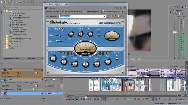 Как делать озвучку видео с Sidechain Compressor