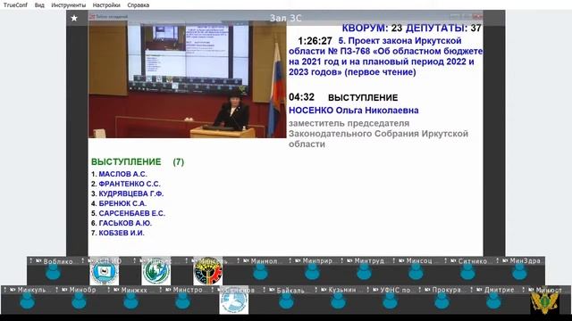 Приангарье лишается возможностей и копит проблемы. Ольга Носенко - о проекте бюджета смотреть онлайн