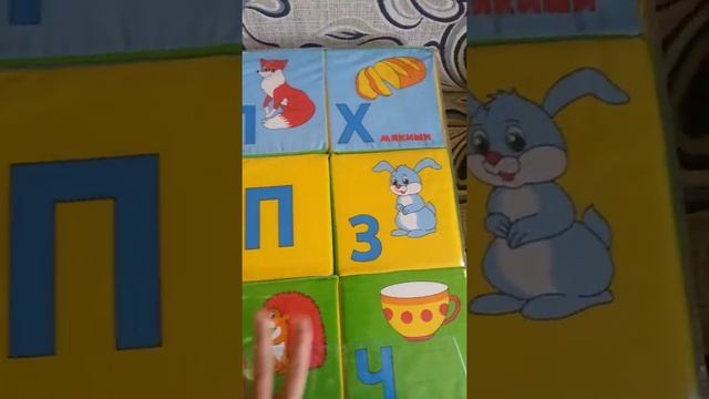 Кубики мягкие для детей Мякиши (Умная азбука) арт.206 смотреть онлайн