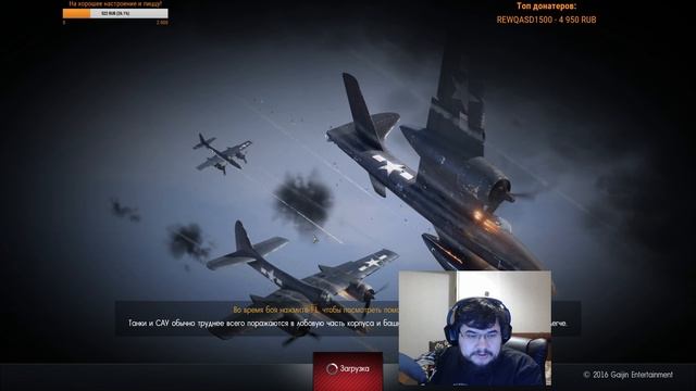 Что там про ПАТЧ 1.63 и где был Омеро?! | War Thunder [18.30 МСК] смотреть онлайн