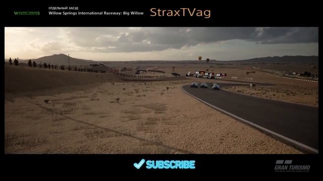 Терки на Финише GT SPORT смотреть онлайн