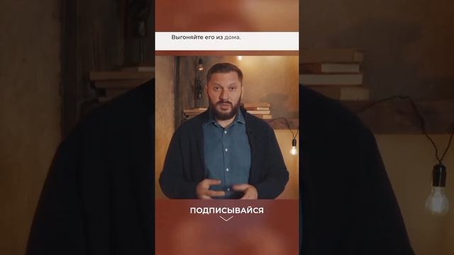Марк Бартон. Если у вас адекватный мужчина, выгоняйте его из дома. смотреть онлайн
