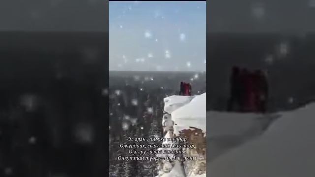 Киьиэхэ тереебут сирэ дойдута смотреть онлайн