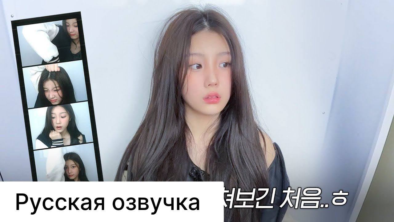 РУССКАЯ ОЗВУЧКА - ILLIT - LIFE FOUR CUTS смотреть онлайн