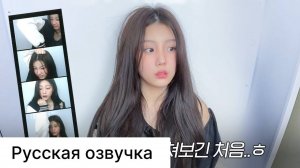 РУССКАЯ ОЗВУЧКА - ILLIT - LIFE FOUR CUTS