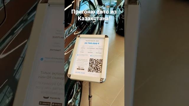 Авто из Казахстана цены! смотреть онлайн