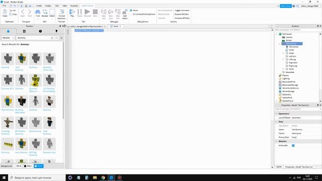 КАК ДАТЬ ОБЫЧНОЕ ПОВЕДЕНИЕ NPC В ROBLOX STUDIO смотреть онлайн