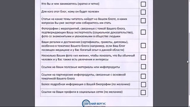 Как оформить страницу на сайте об авторе? Вордпресс. Практика смотреть онлайн