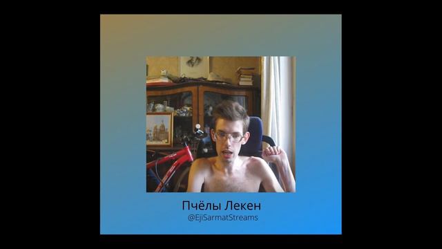 Николай Воронов - Пчёлы Лекен смотреть онлайн
