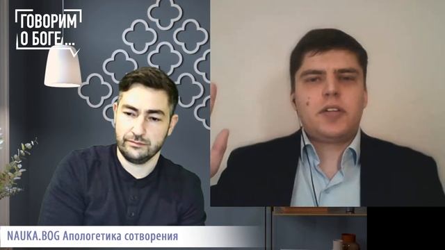 NAUKA.BOG  Апологетика сотворения
