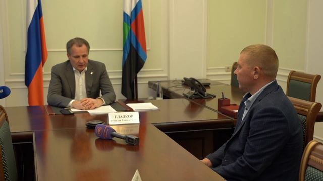 Вячеслав Гладков провёл личный приём смотреть онлайн