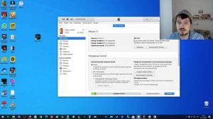 Как обновить iPhone 11 до последней версии iOS с помощью iTunes