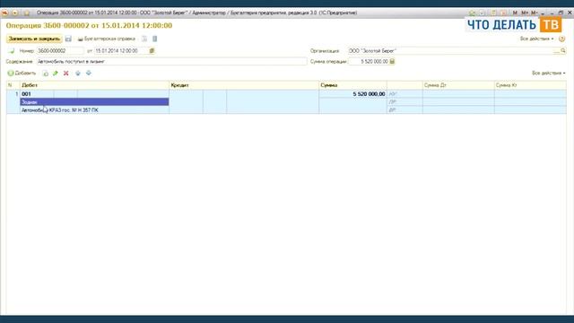 Как в 1С провести учет основных средств. Часть 1 смотреть онлайн