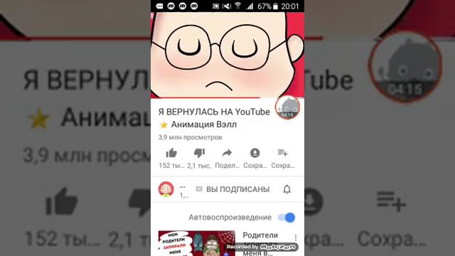 Ребята я решила показать свои каналы на ютубе подробности в видио !!!!....)) смотреть онлайн