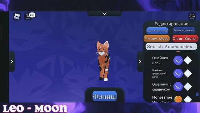 |LEO - MOON| ?❤️ НОВЫЙ КОД и БЕСПЛАТНЫЕ АКСЕССУАРЫ в Warrior Cats Ultimate Edition - Roblox ❤️? смотреть онлайн
