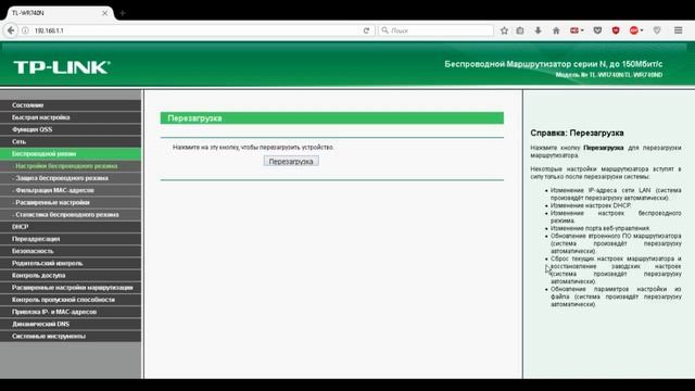 TP-Link перенастройка канала смотреть онлайн