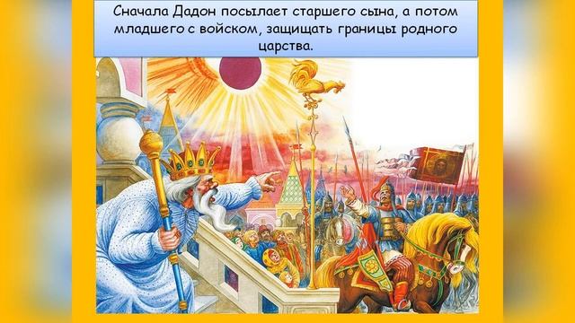 Сказка о золотом петушке смотреть онлайн