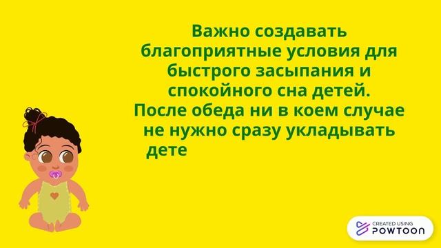 Советы воспитателю по организации дневного сна смотреть онлайн