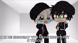 Реакция Рома/Антон на шипы 1/3 /Tiny bunny/ Gacha clab