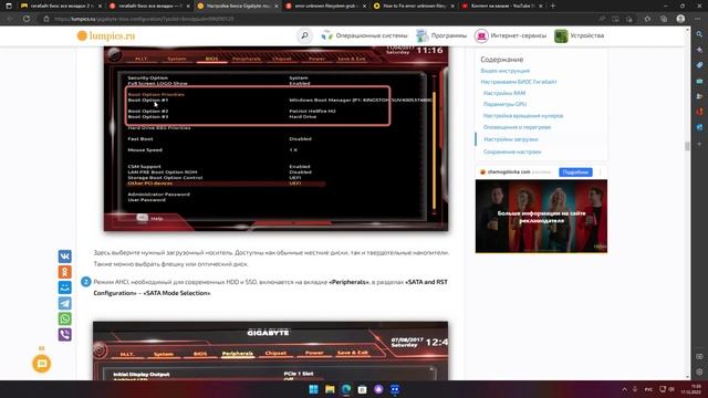 error unknown filesystem grub rescue (КАК РЕШИТЬ ДАННУЮ ПРОБЕЛМУ ЧЕРЕЗ БИОС) НЕ ПОМОГАЕТ НЕ ЧЕГО ? смотреть онлайн