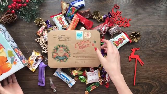 Сладкий подарок от Деда Мороза 2020. Pochtad-m.ru