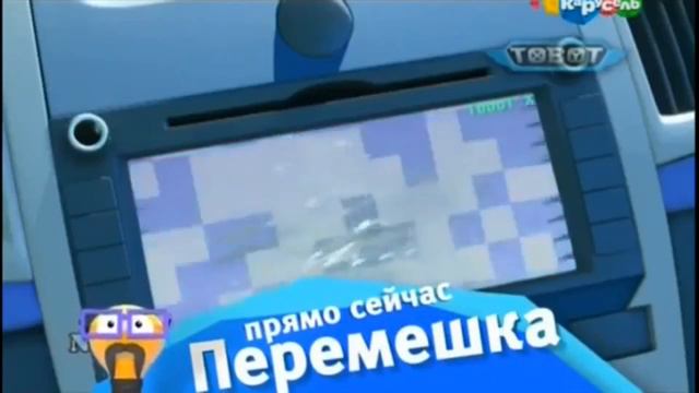 Карусель кусочек плашки перемешка смотреть онлайн