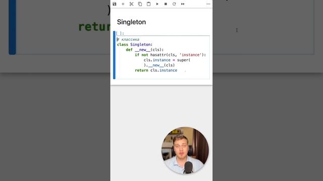 Синглтон #Python #SurenPyTips смотреть онлайн