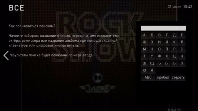 Все просто. Как пользоваться поиском и раздел «Что посмотреть» смотреть онлайн