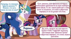 Роза жизни | the rose of litle(комикс MLP creepypasta 4 часть)