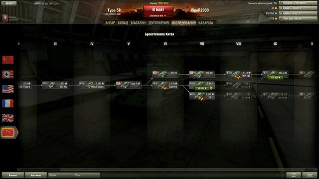 W.o.T. Type 58 (Гайд) - Подделка смотреть онлайн