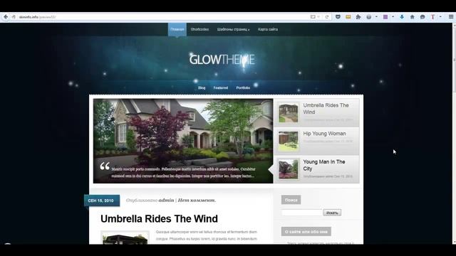 Тема WordPress Glow смотреть онлайн